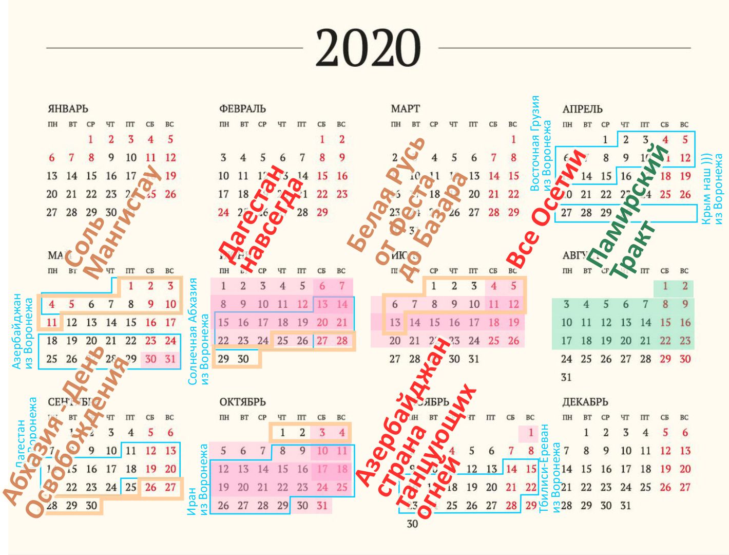 http://ws.pp.ru/foto/200119.Calendar2020.jpg